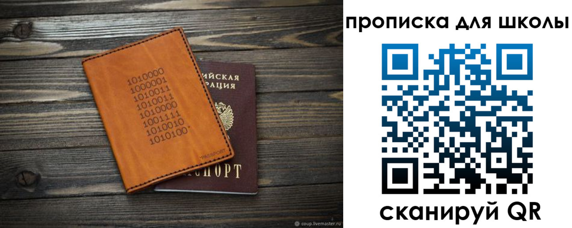 временная регистрация гарантия в Сахалинской области