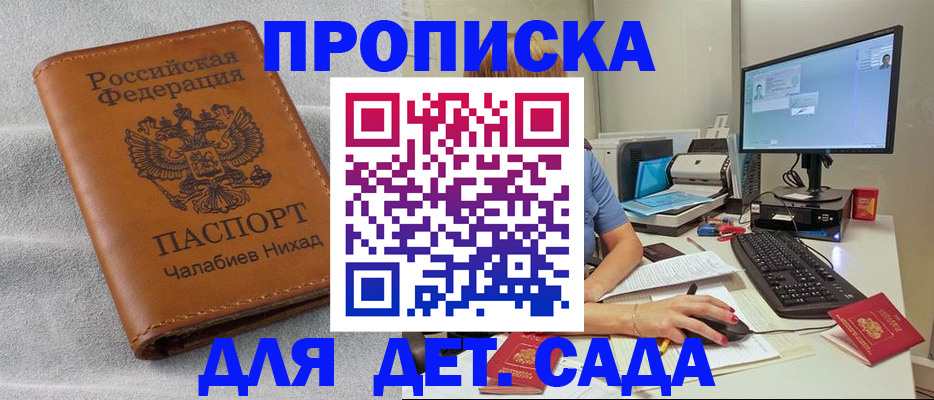 прописка для школы в Сахалинской области
