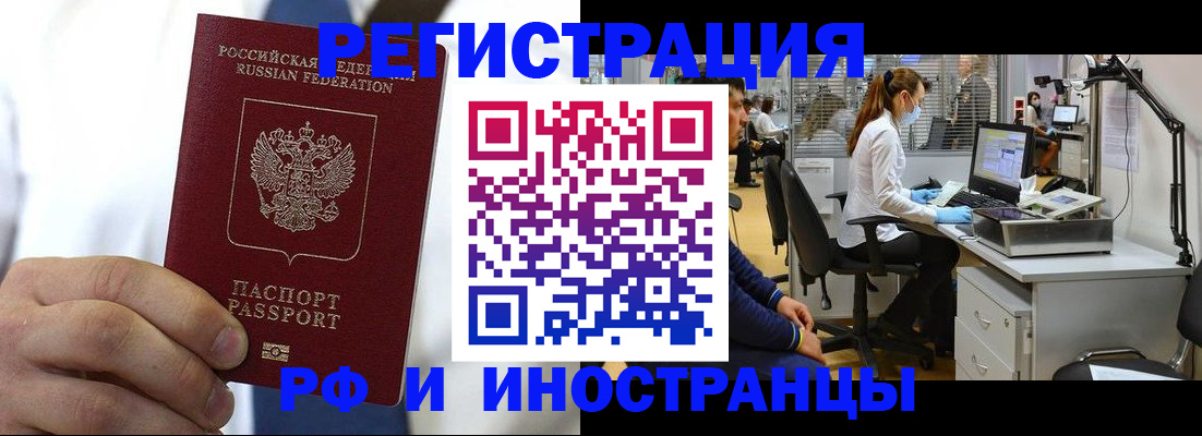 прописка штамп в Сахалинской области