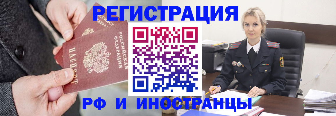 регистрация в Сахалинской области