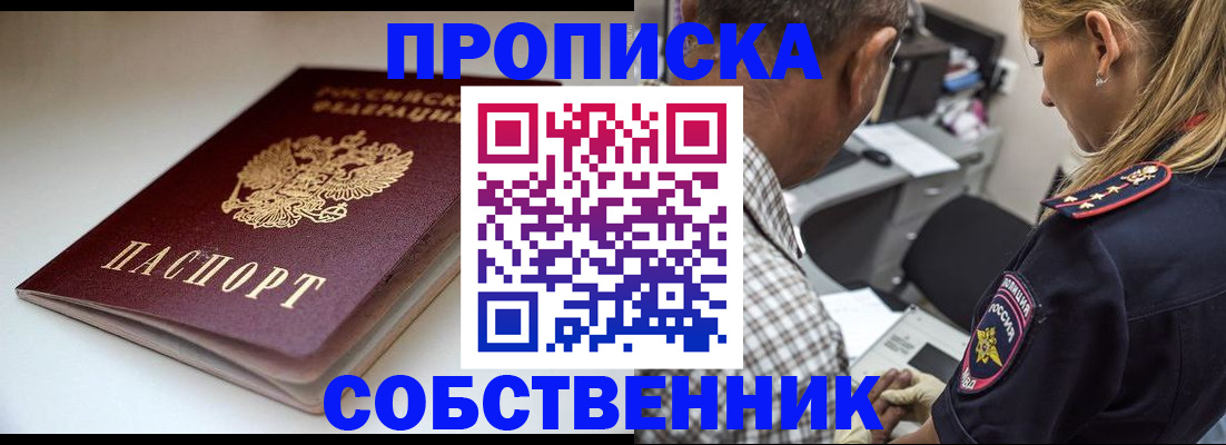 временная прописка в Сахалинской области