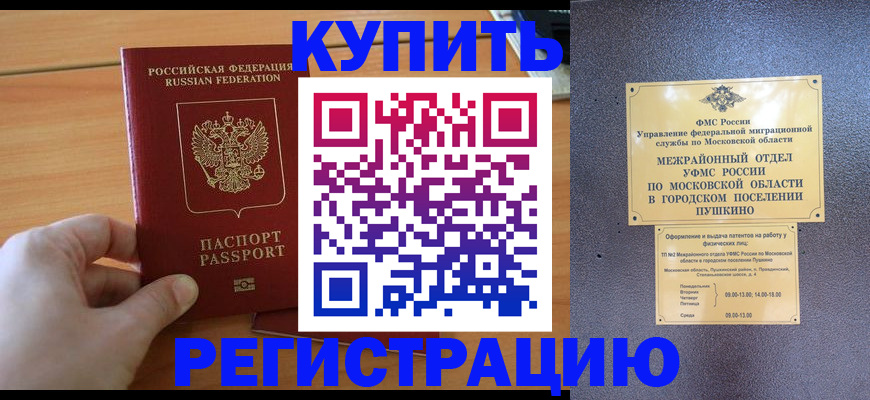 миграционный учет в Сахалинской области