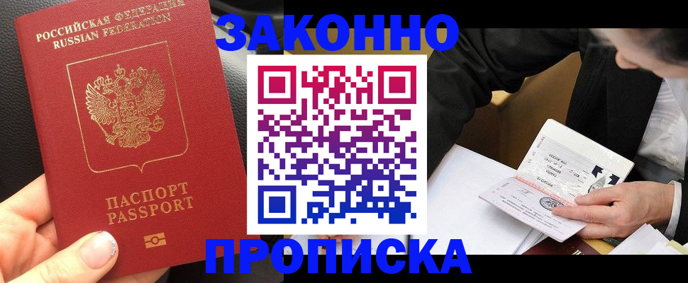 найти адрес прописки в Сахалинской области
