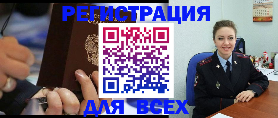 временная регистрация в Сахалинской области