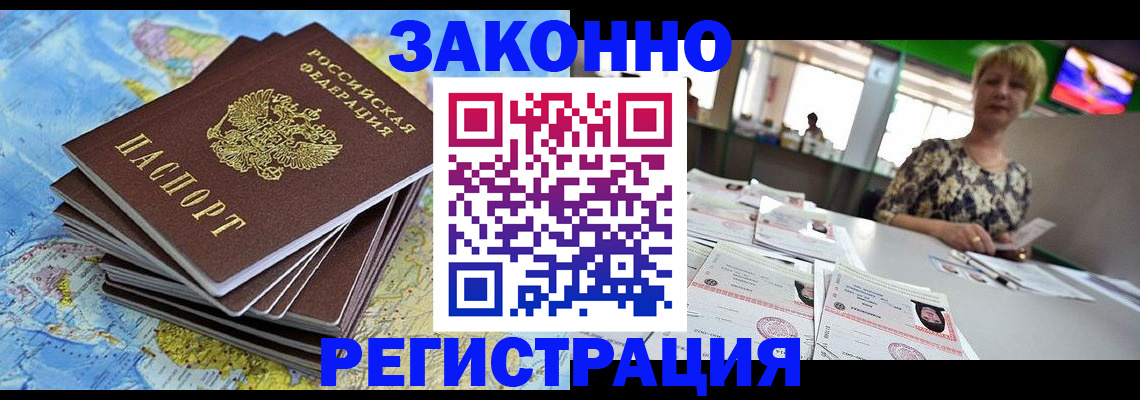 временная регистрация недорого в Сахалинской области
