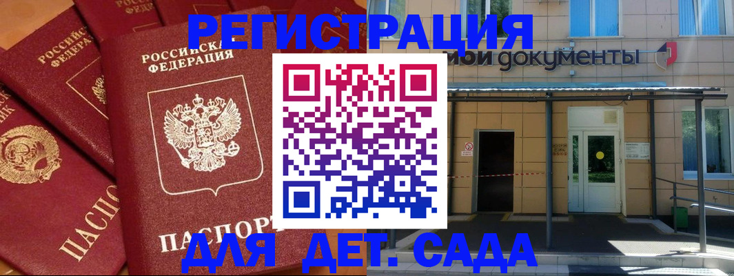 временная регистрация в Сахалинской области