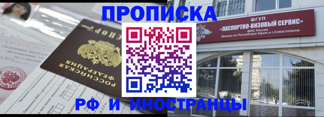 прописка регистрация в Сахалинской области