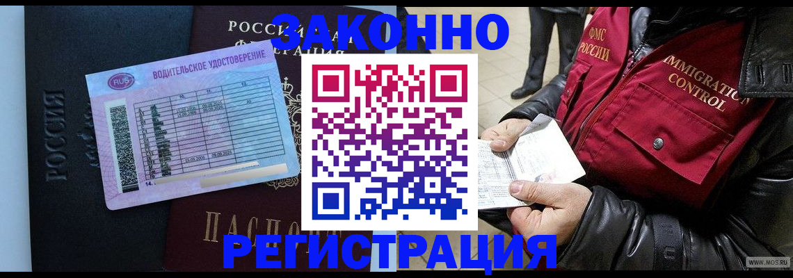 прописка для военкомата в Сахалинской области